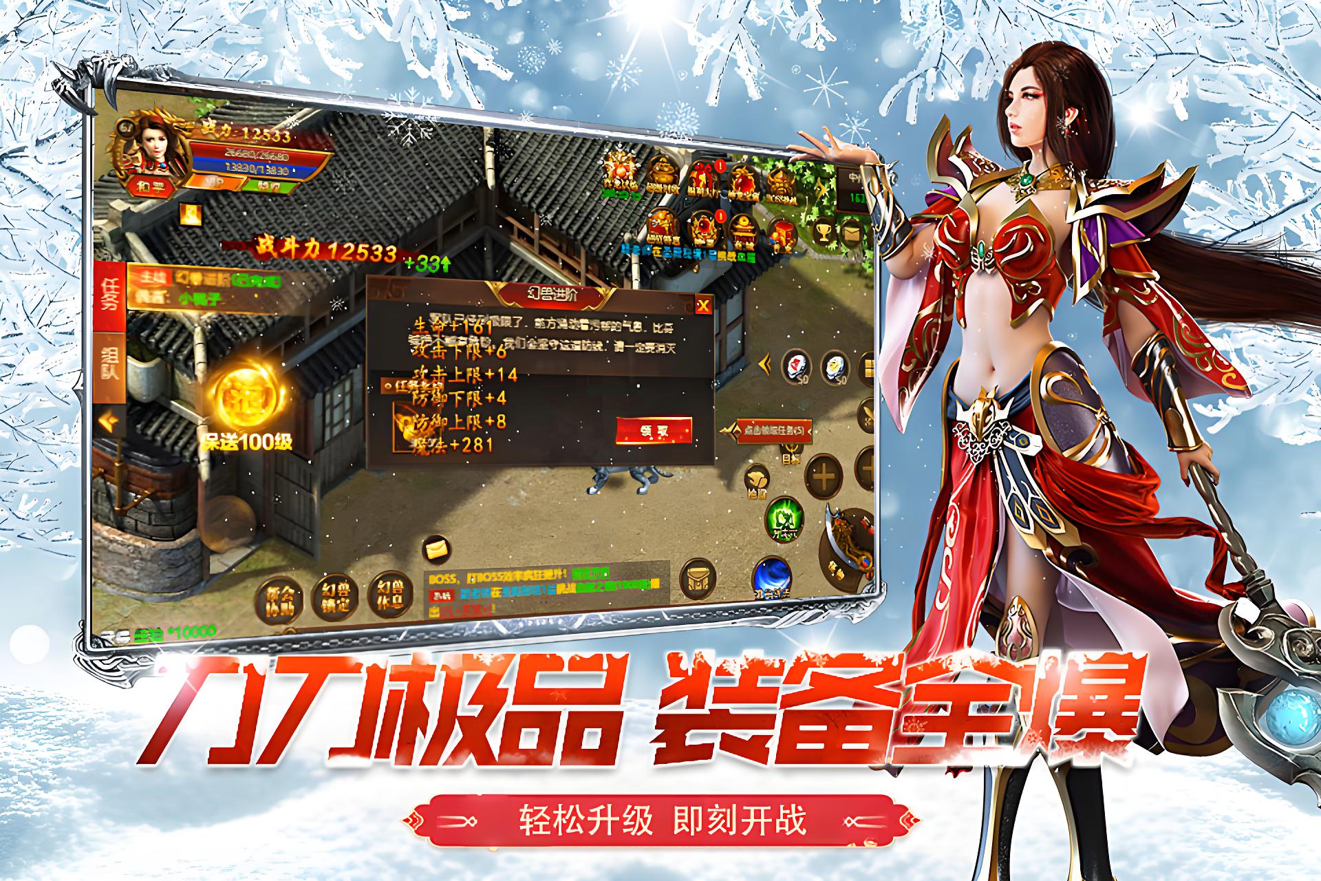 《冰雪传奇》手游官网：探索冰雪世界的传奇之旅(图1)