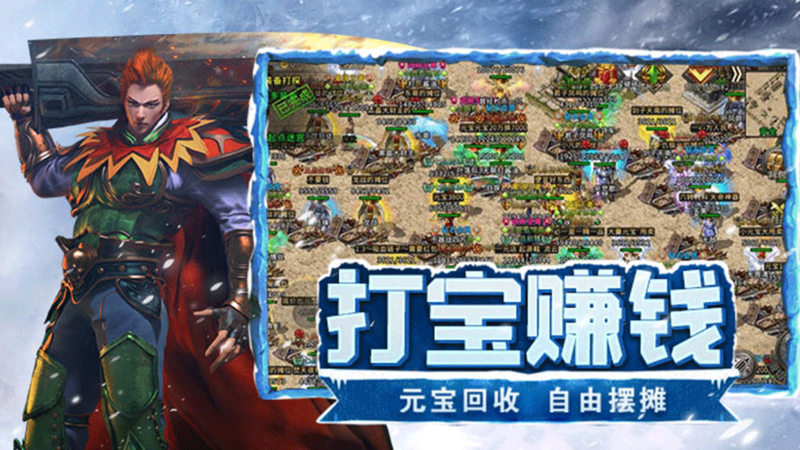 冰雪传奇手游人物介绍：法师(图1)