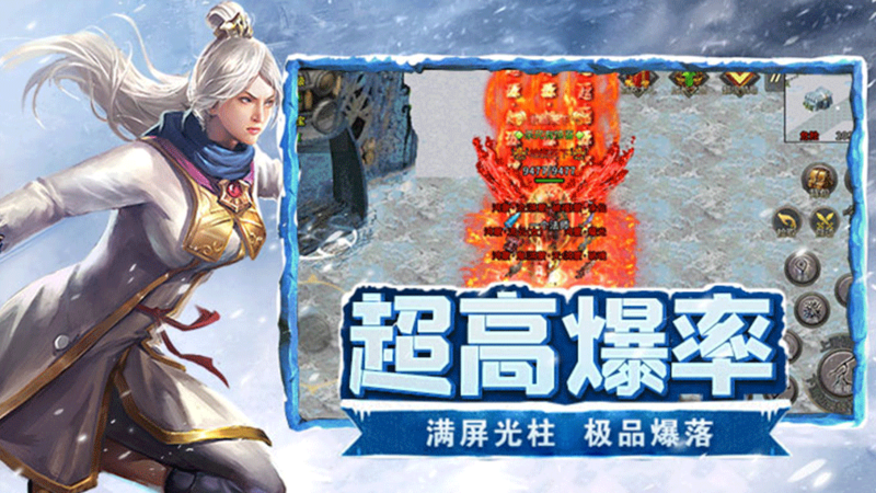 《冰雪传奇》手游官网：探索冰雪世界的传奇之旅(图2)